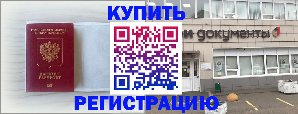 прописка для военкомата в Струнино