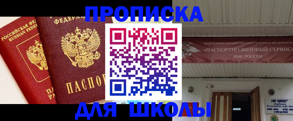 прописка для кредита в Струнино