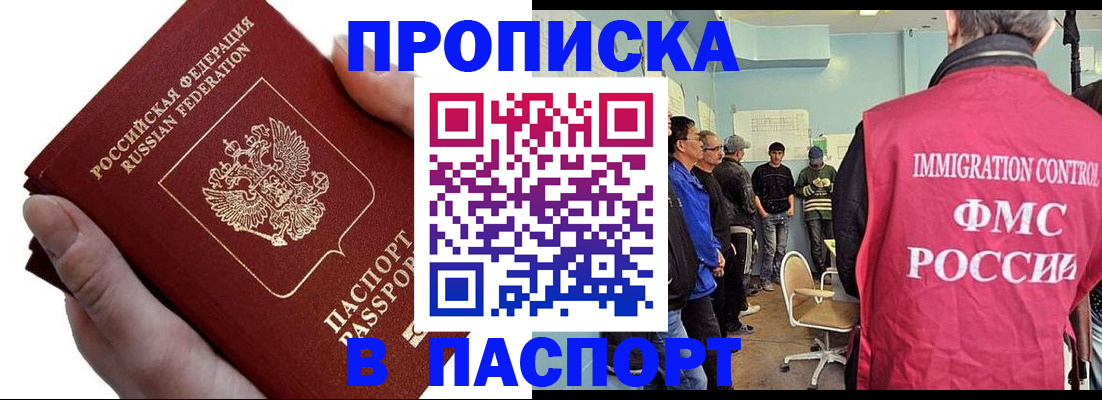 временная регистрация собственник в Струнино