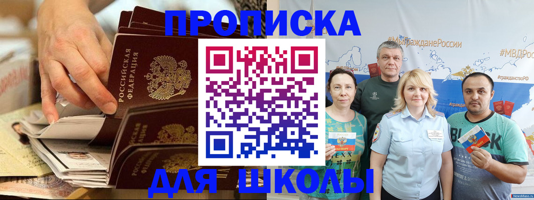 временная регистрация в Струнино