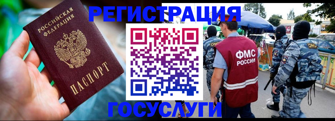 прописка от собственника в Струнино