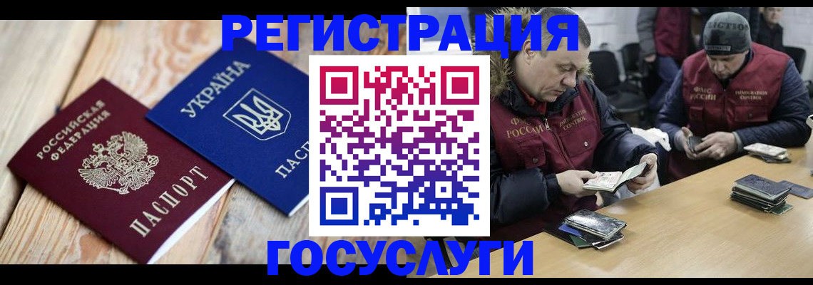 прописка 2025 в Струнино
